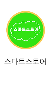 신우포스 스마트스토어