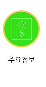신우포스  주요정보